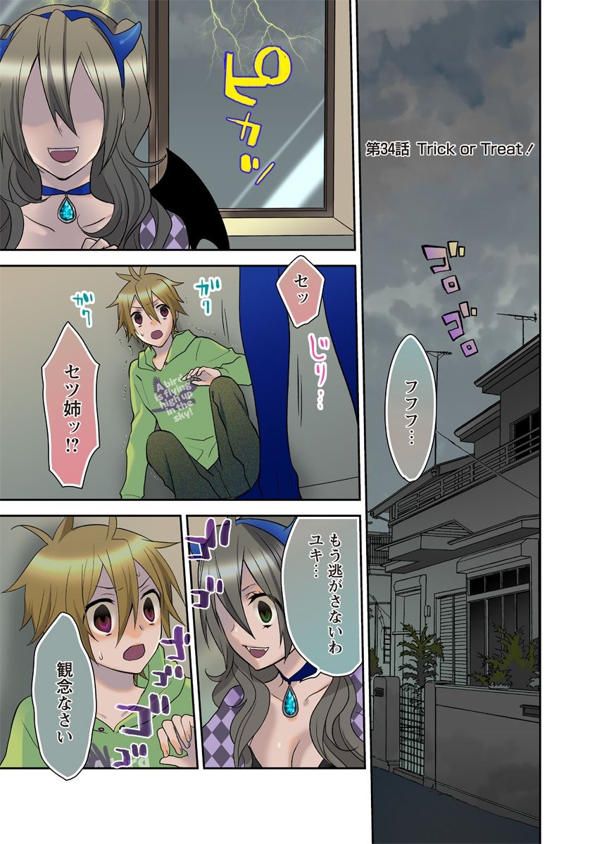 Kiken renai M52 page 5 full