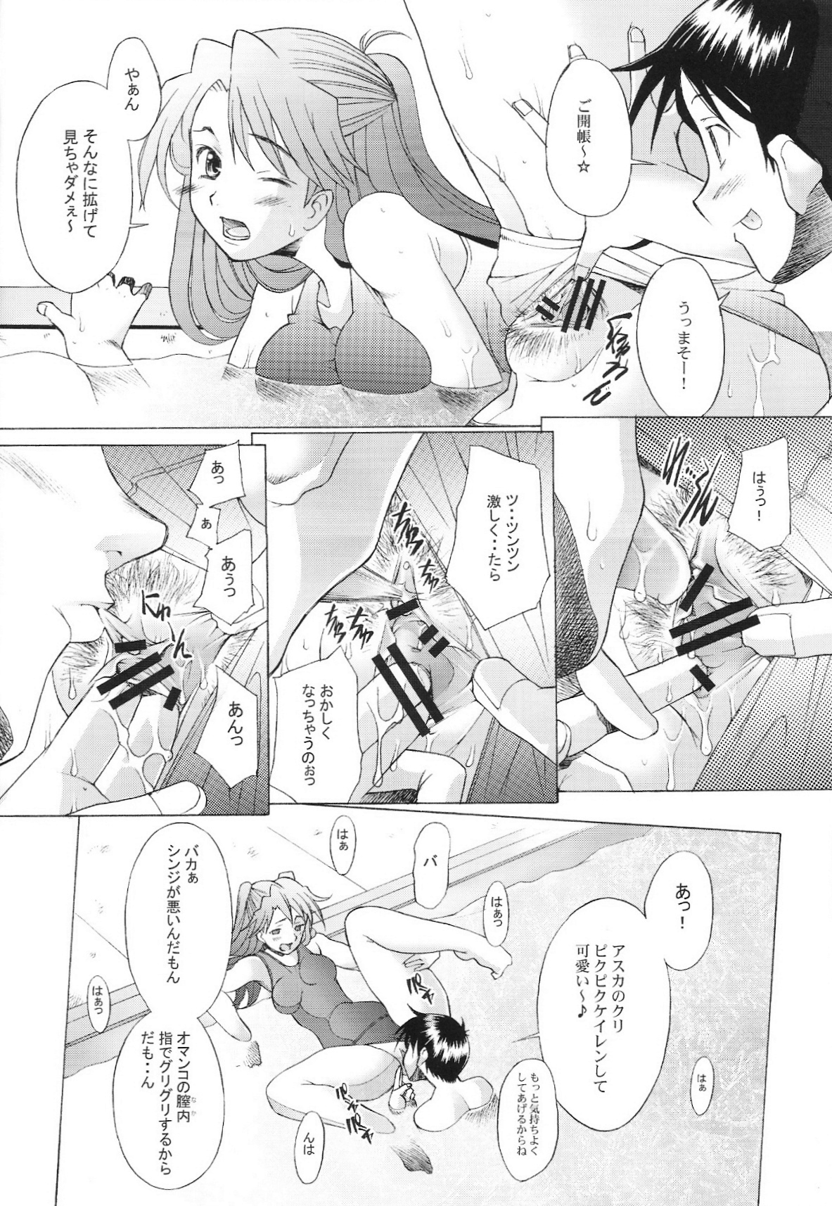 (C66) [Kohakutei (Sakai Hamachi)] More! (Neon Genesis Evangelion) page 19 full