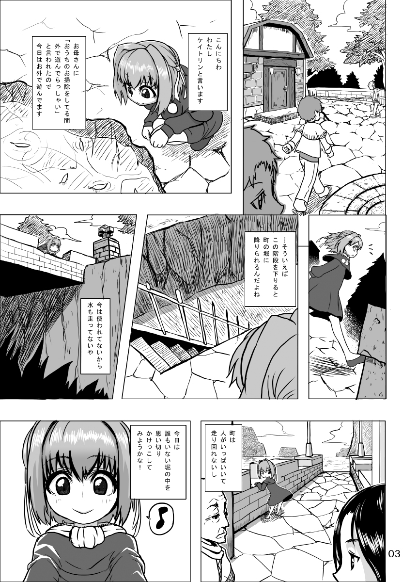 [Suteinu Nursery (Hagotae Spa)] Kaitlyn no Nichijou (Wild Arms 3) [Digital] page 3 full