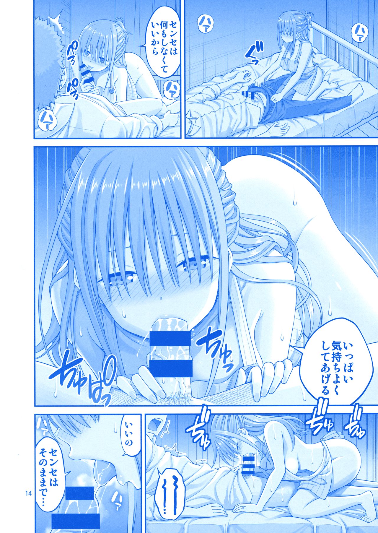(C94) [Popochichi (Yahiro Pochi)] Kaikinbi no Tawawa III ~Maegami-chan no Shio no Milk Pai~ (Getsuyoubi no Tawawa) page 14 full