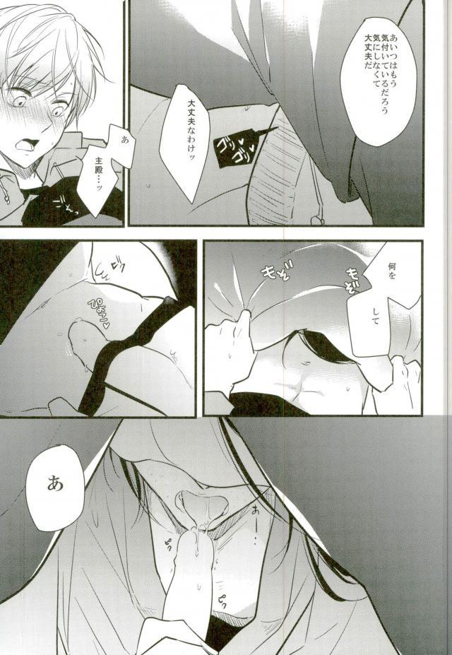 [K.IRY (つむぎ)] 一期一振の献身 現 (刀剣乱舞) page 27 full