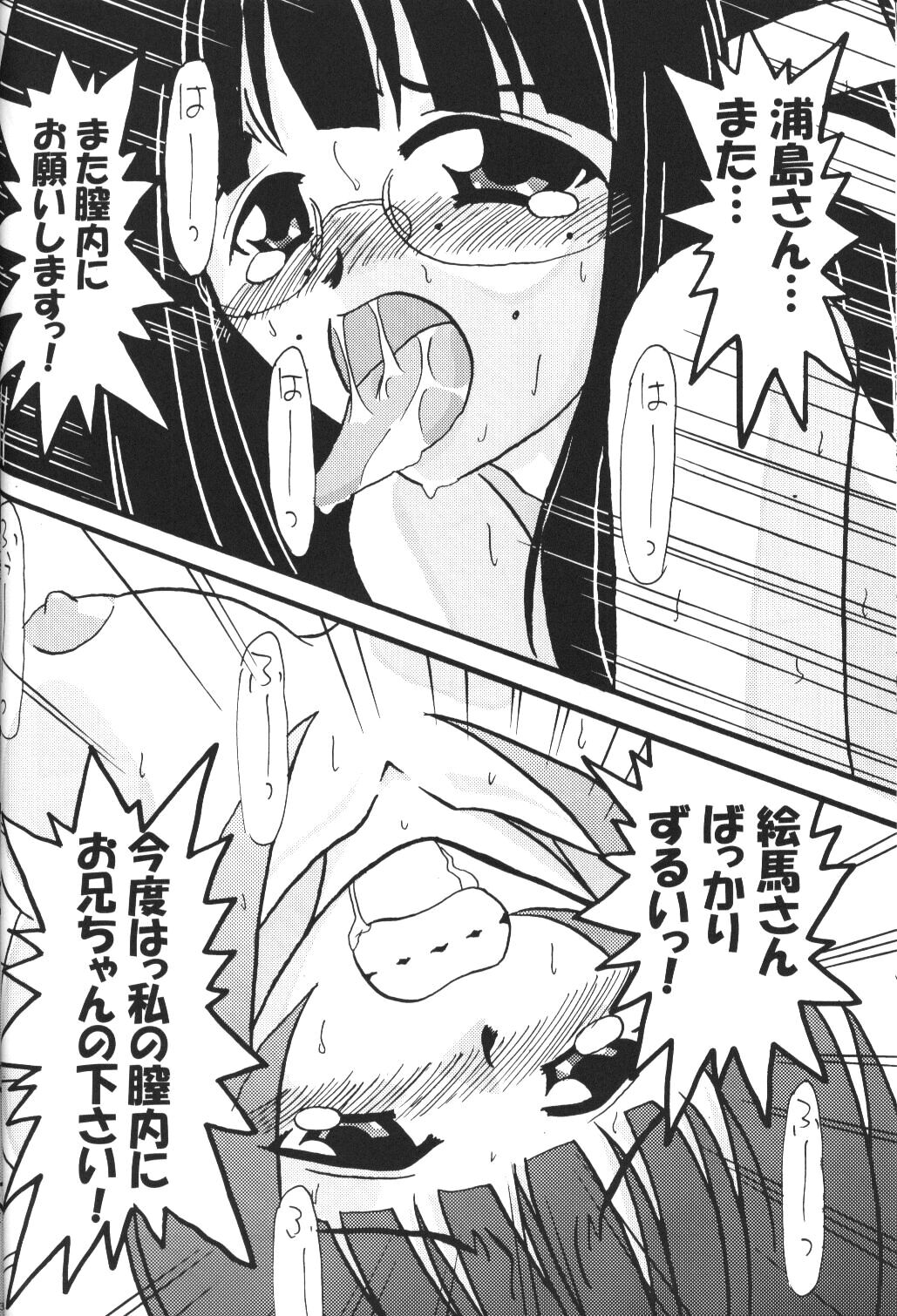 (C62) [Nearly Equal ZERO (K.M.station)] Sex Appeal 5 (Love Hina) page 32 full