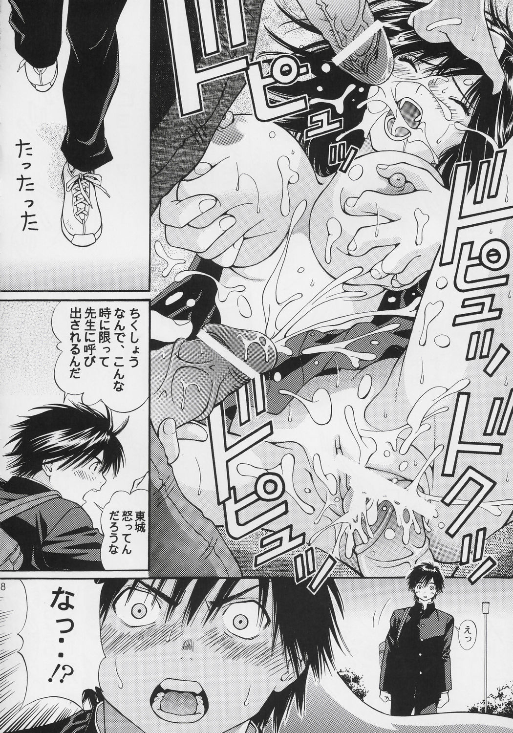 [Shimekiri Sanpunmae (Tukimi Daifuku)] PLEASE TOUCH ME (Ichigo 100%) page 17 full