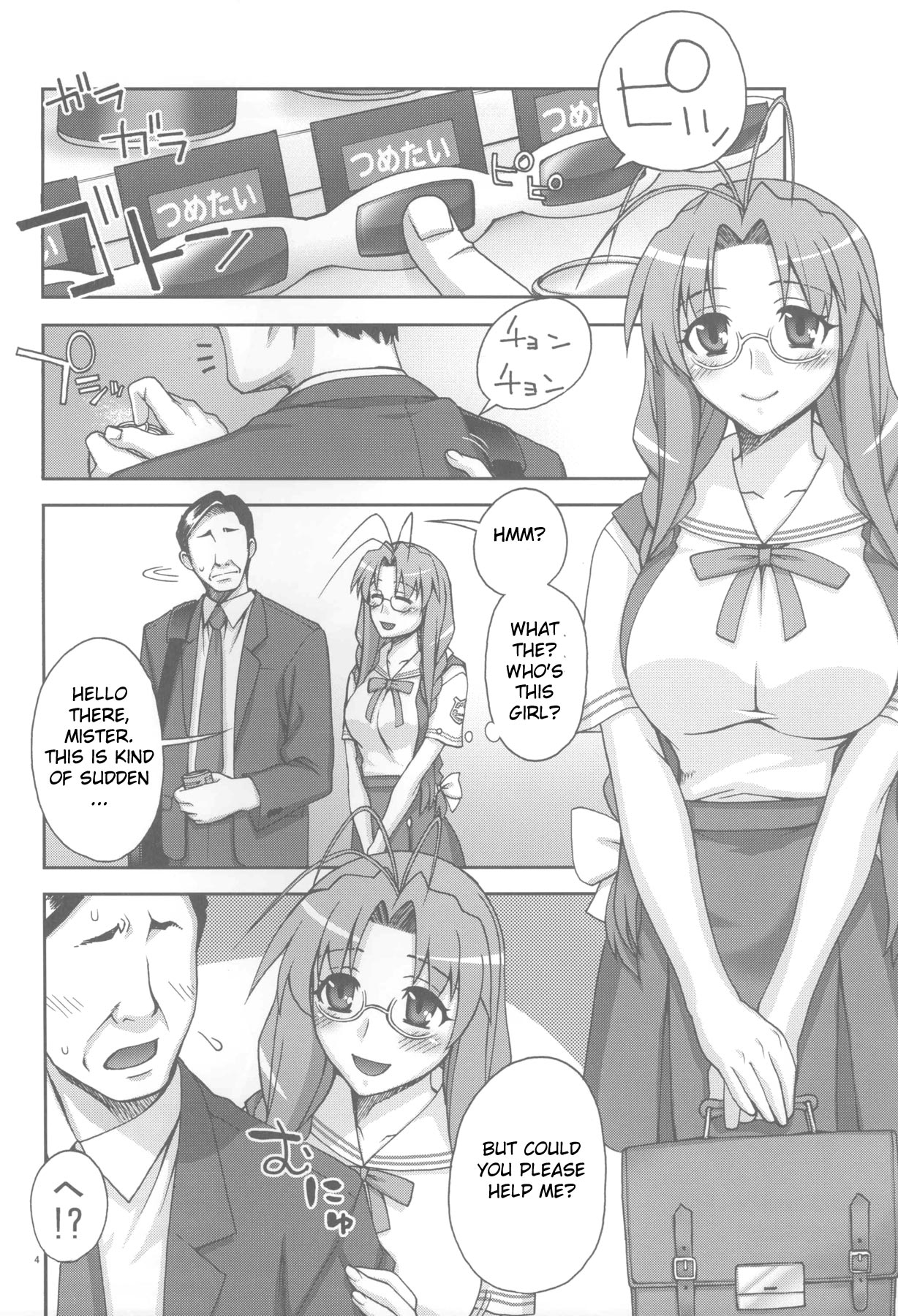 (C75) [Kabayakiya (Unagimaru)] Sanae-san Ganbaru! (Clannad) [English] [One of a Kind Productions] page 3 full