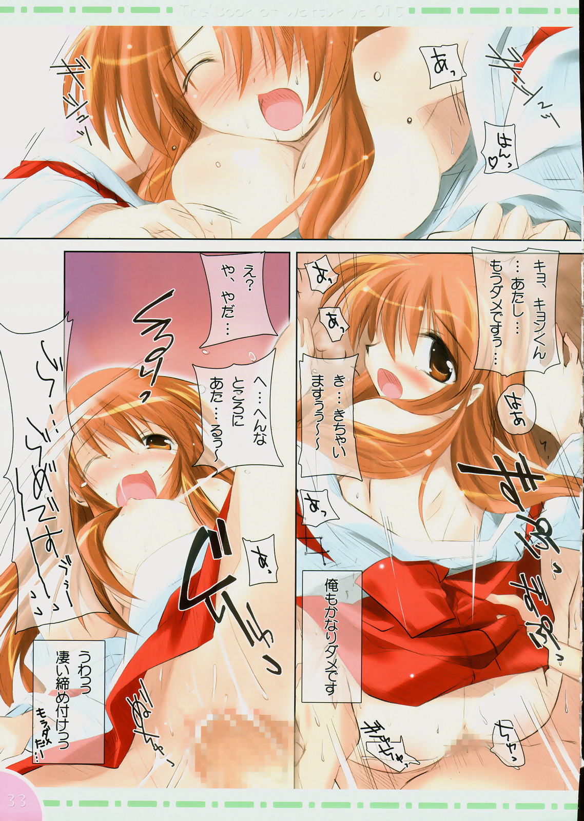 (C71) [Watsukiya (Yuki Sei, HIROSI, Watsuki Ayamo)] Watsukiya no Hon 15 | The Book of Watsuki 15 (The Melancholy of Haruhi Suzumiya) page 41 full