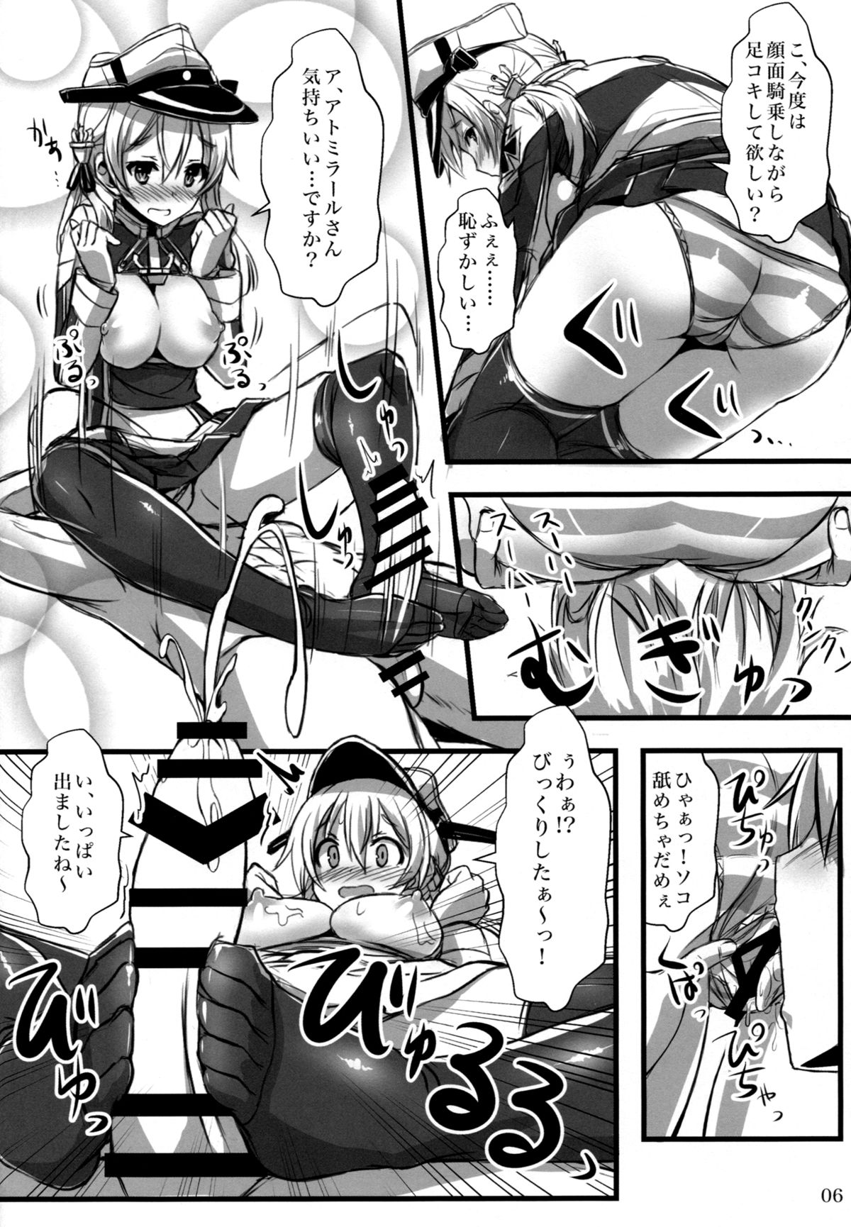 (C87) [Archetype (Akaza)] KanMusu x KneeSo (Kantai Collection -KanColle-) page 5 full