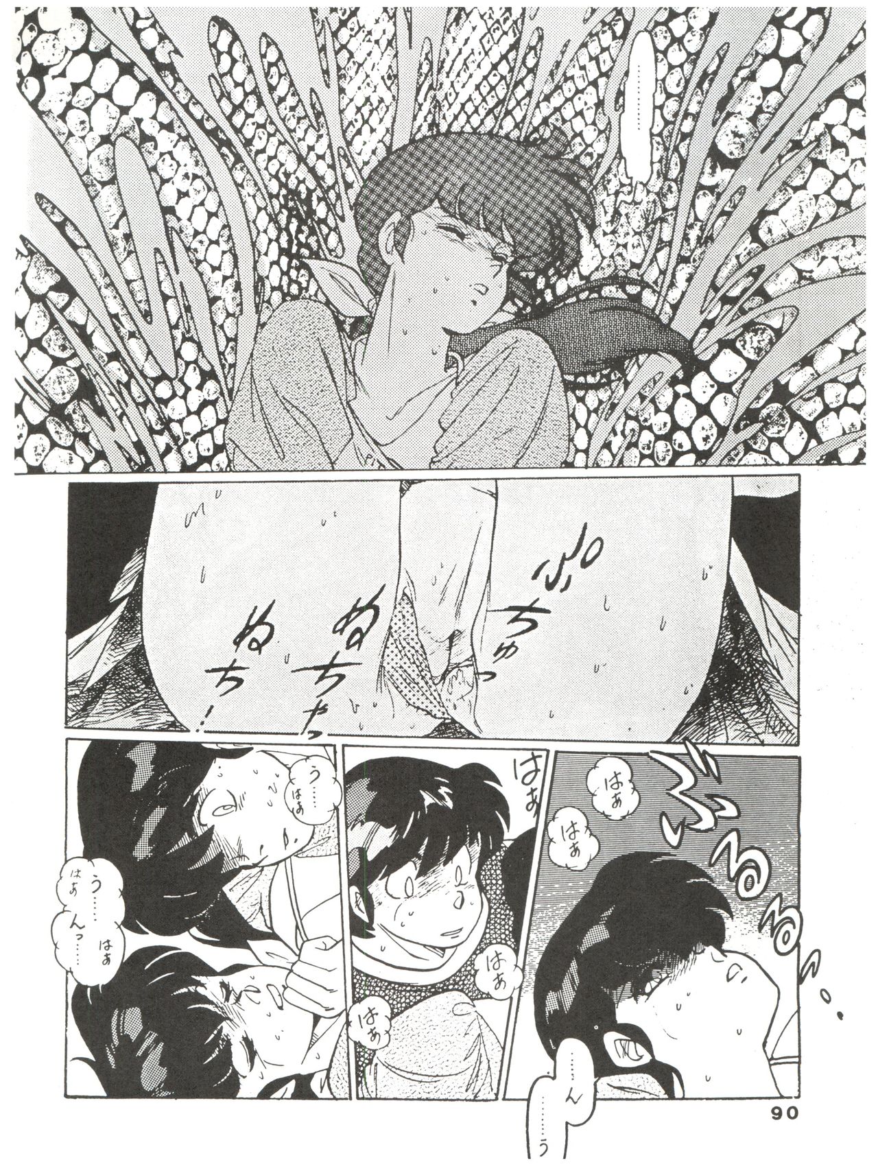 [MIRAGE (Various)] Kamoku no Utage (Maison Ikkoku) page 90 full