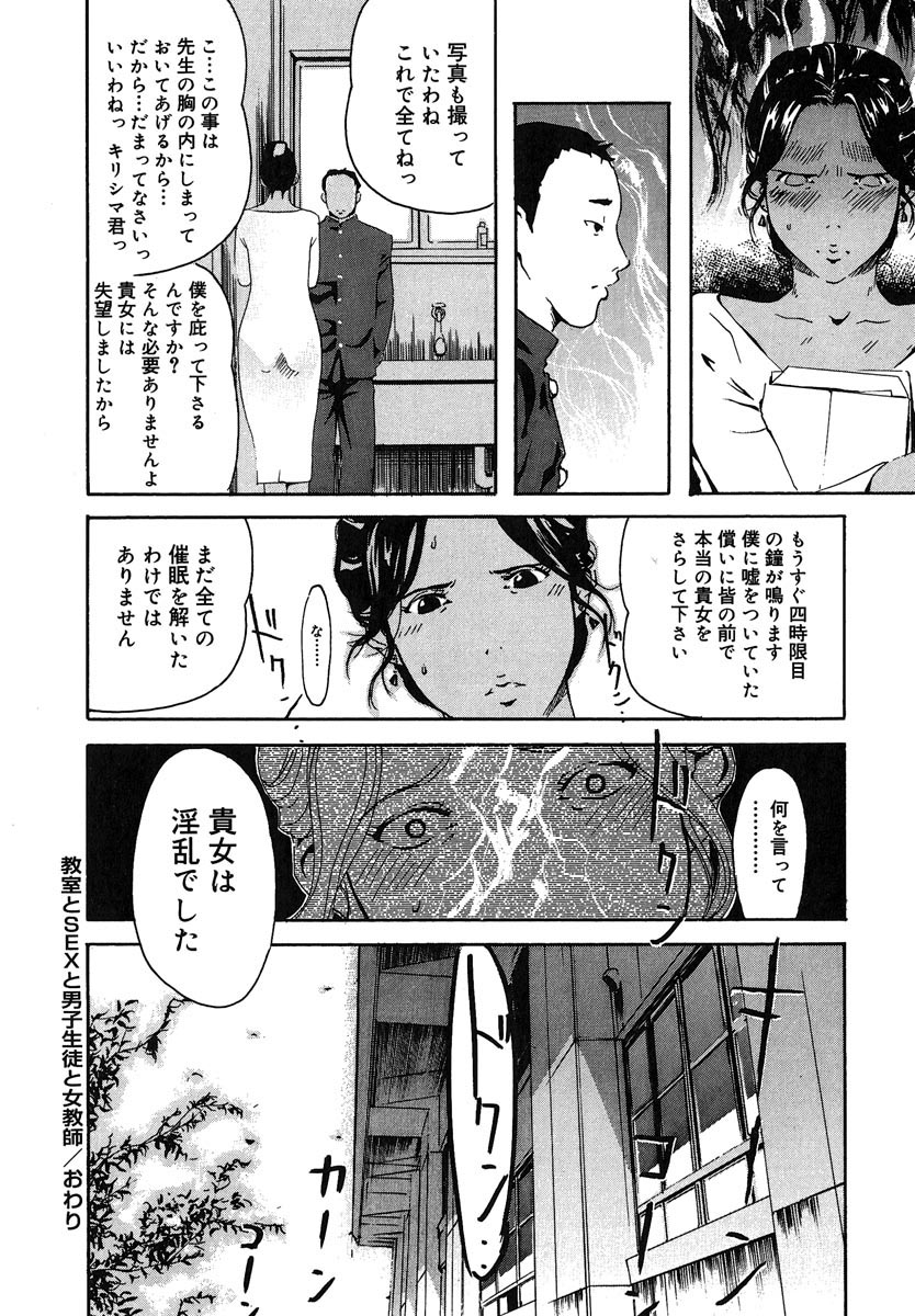 [Clone Ningen] Mitsu Tsubo page 40 full