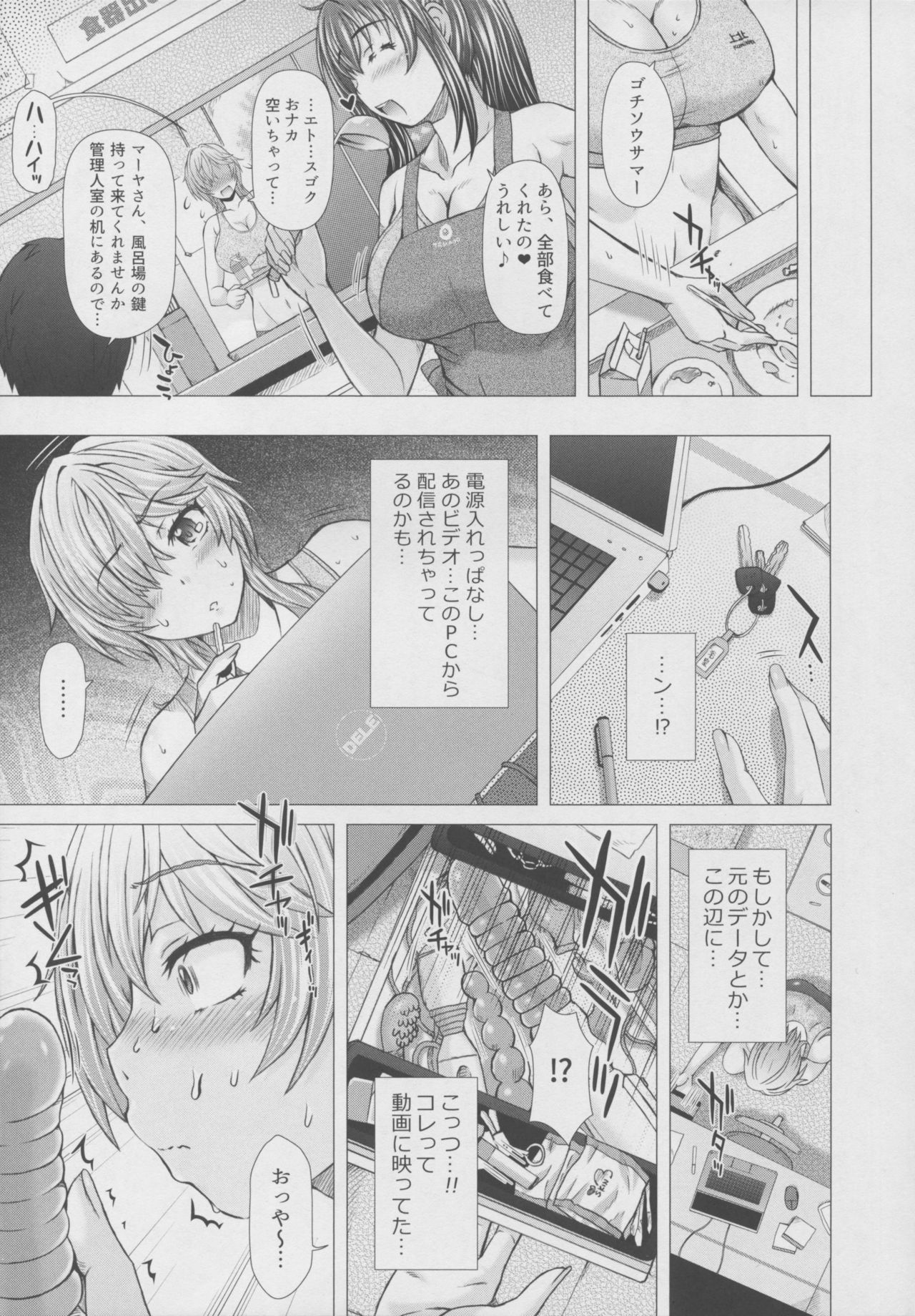 [SAOTOME-Laboratory (Saotome Mondonosuke)] Kanojo no Ana. San [2015-09-06] page 56 full