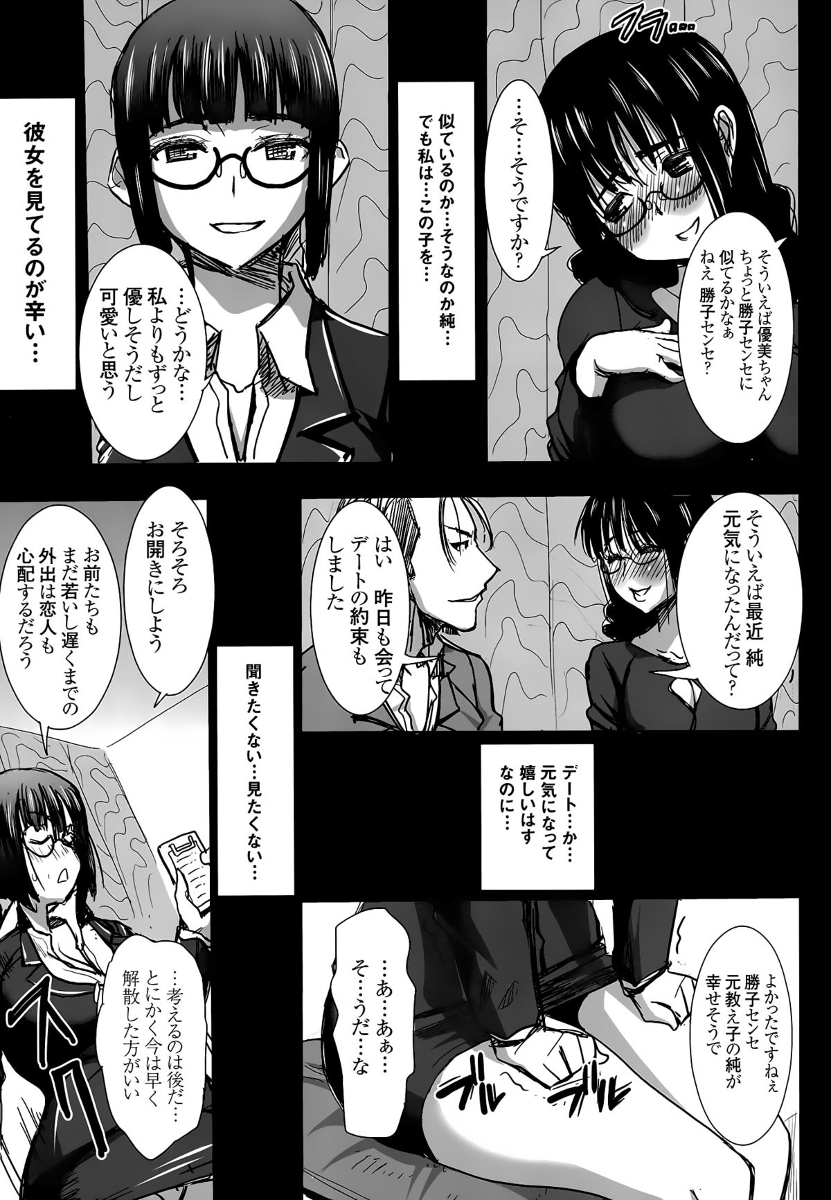 (C89) [Namakemono Kishidan (Tanaka Aji)] Unsweet Kurose Katsuko Plus Kakugo... page 10 full