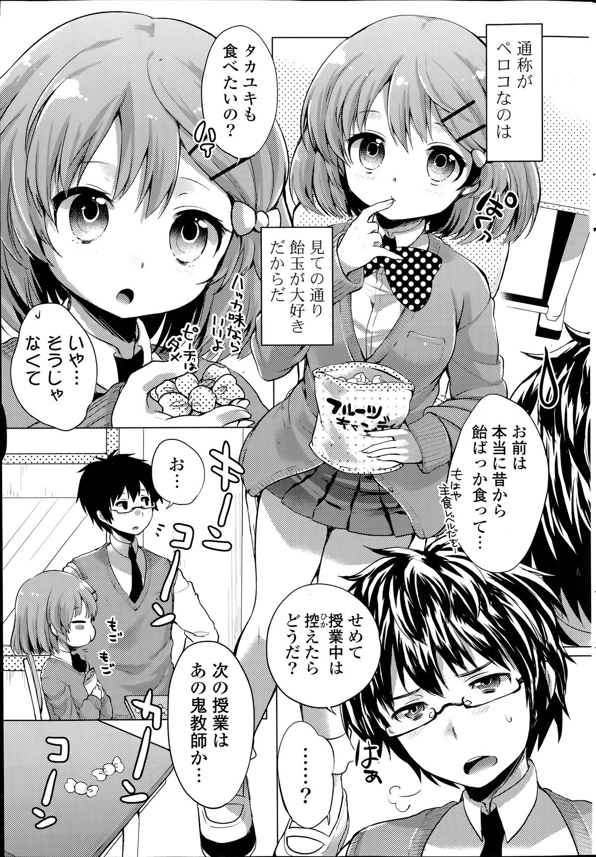 COMIC Potpourri Club 2014-06 page 49 full
