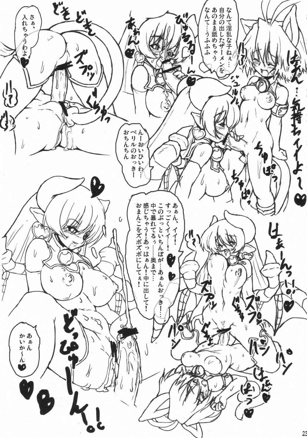 (C69) [CHIBIKKO KINGDOM, FREAKS, Run Road House (Various)] shi kagura sono (Shinrabanshou Choco) page 22 full