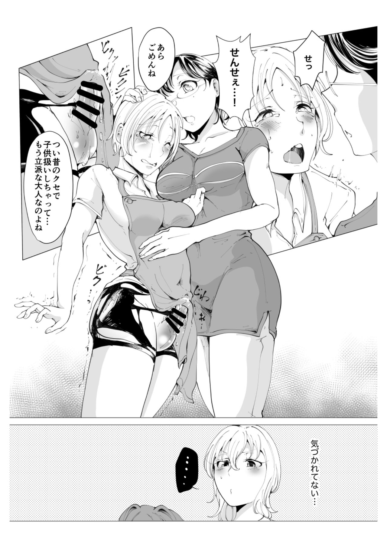 [Fukugou Marjoram (Sonokawa Sono)] sense ~eno omutsu no naka misetekudasai ~tsu [Digital] page 22 full