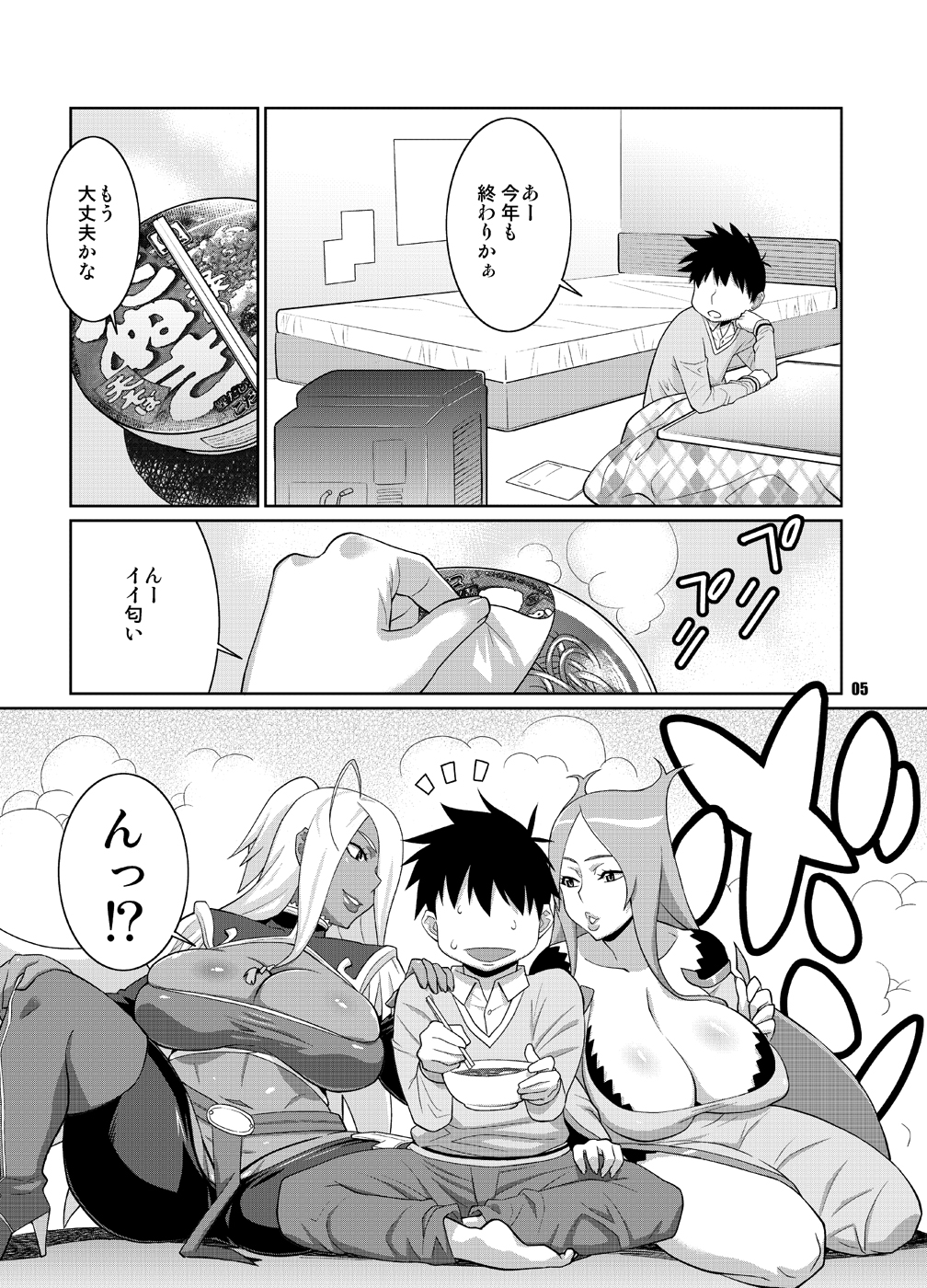 [TETRODOTOXIN (Nise Kurosaki)] Machina & Garnet to Toshikoshi SEX Zanmai (Dragonaut) [Digital] page 4 full