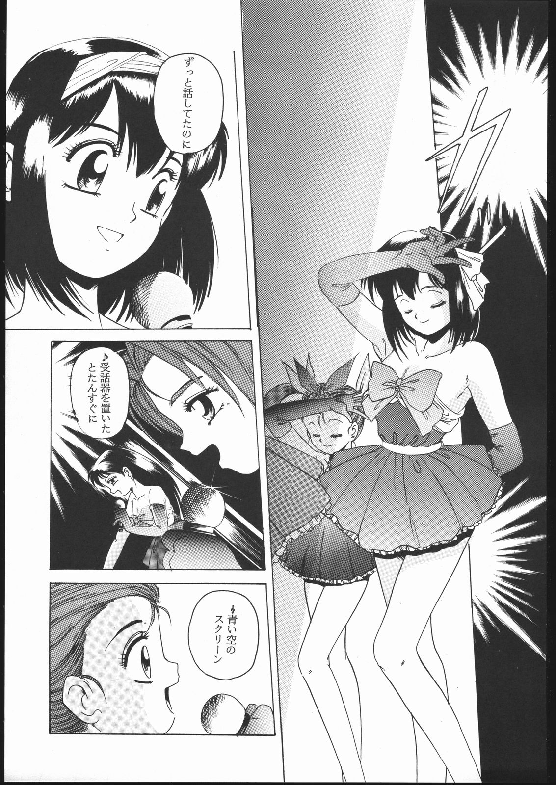 (C45) [Jiyuugaoka Shoutengai (Hiraki Naori)] Humming Bird Uzuki (Idol Defense  Force Hummingbird) page 30 full