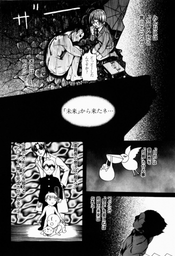 [Terunyo Kusatsu] Hitozuma to Boku - page 48