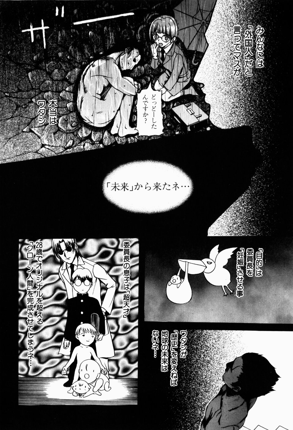 [Terunyo Kusatsu] Hitozuma to Boku page 48 full