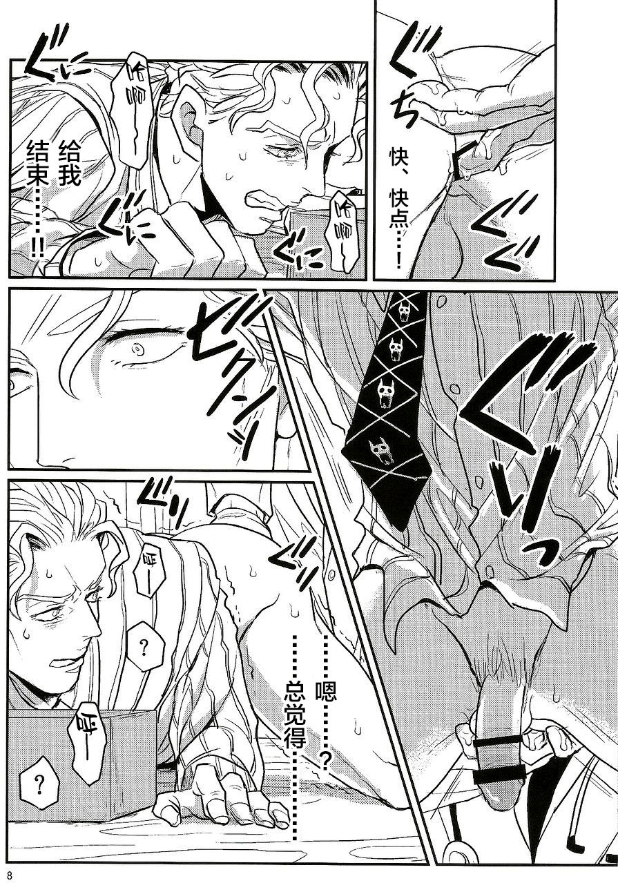 (C86) [Last Crime (U)] Jimoto de Itazura 4-renpatsu! Mori○chou de Mitsuketa S-kyuu Ryman Kira Yoshikage (33) (JoJo’s Bizarre Adventure) [Chinese] [新桥月白日语社] page 7 full