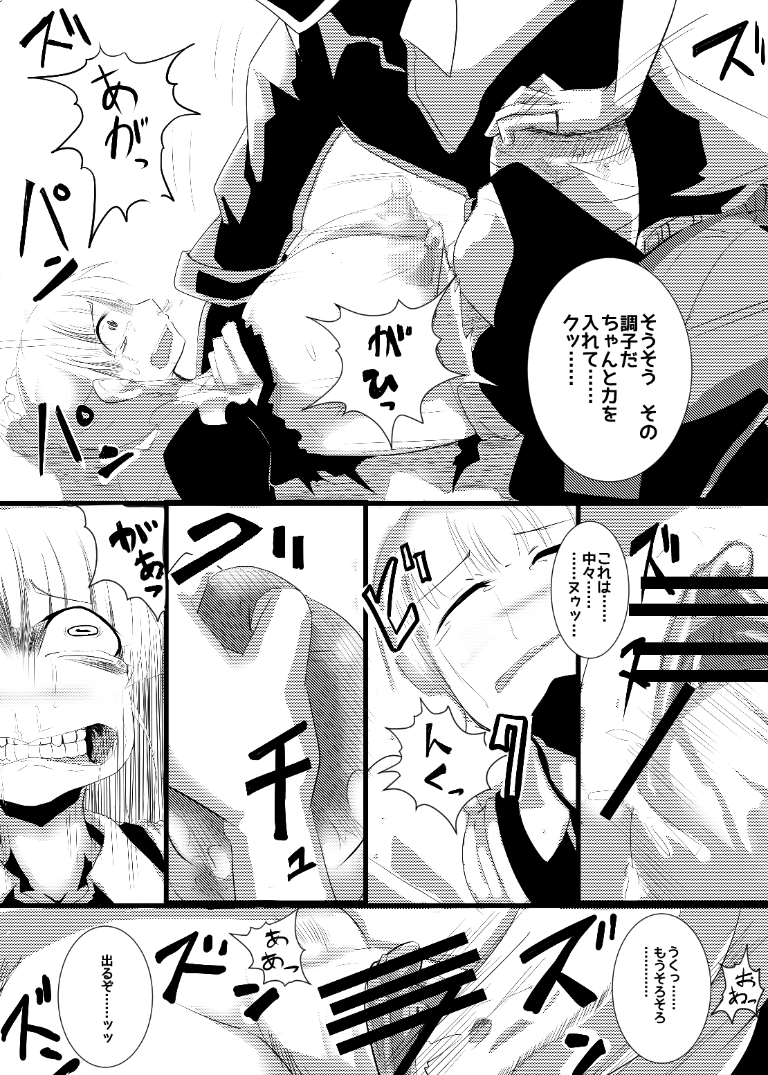 [Norikin] Maid-san no Chichi o Ookiku Shitari Shishi o Buttagiru dake no Manga page 22 full