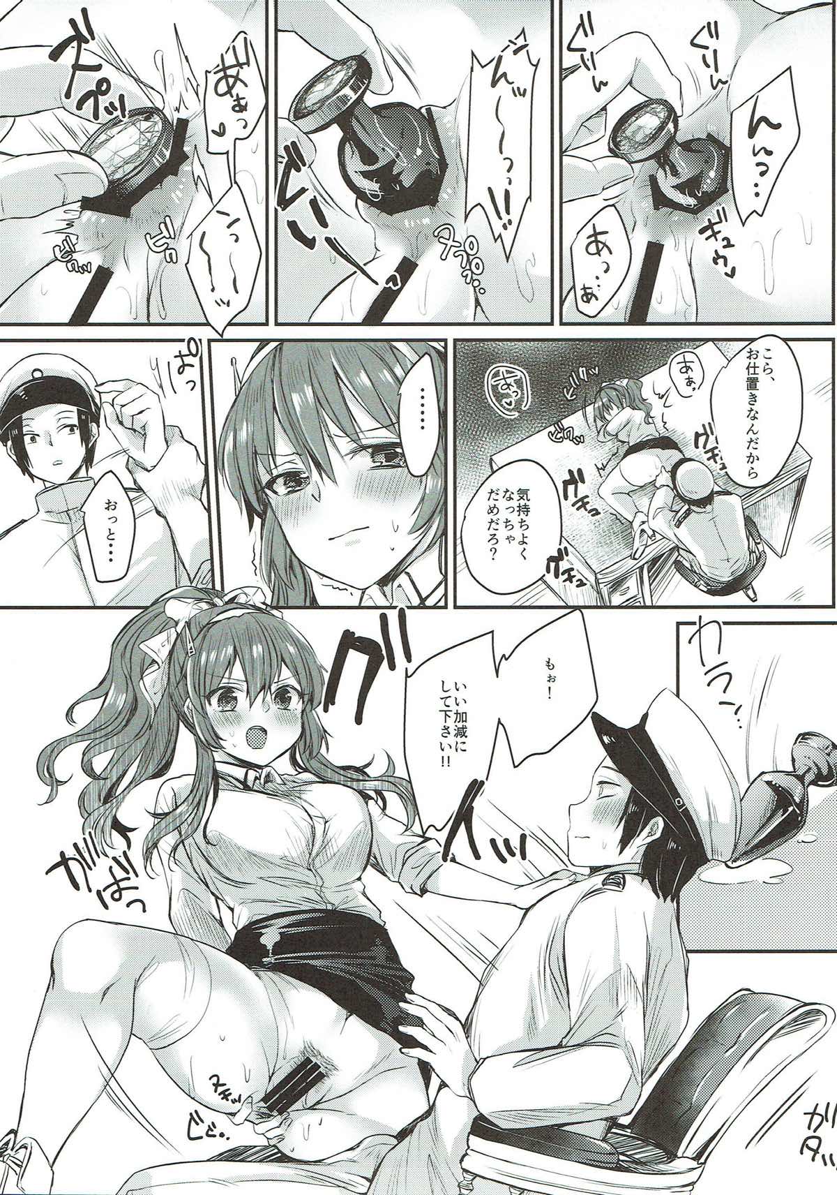 (C92) [LOVELYPLACE (Kirekawa)] Ashigara-san to Anal de Ecchi Suru Hon (Kantai Collection -KanColle-) page 8 full