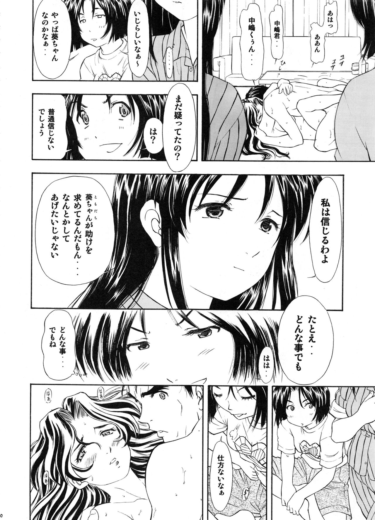 (SC29) [Studio Wallaby (Kura Oh)] TAIHO++file03 (You're Under Arrest) page 39 full