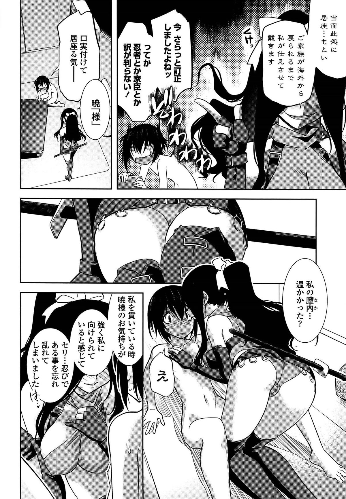 [Ruuen Rouga] Mayakashi Enbuchou page 31 full
