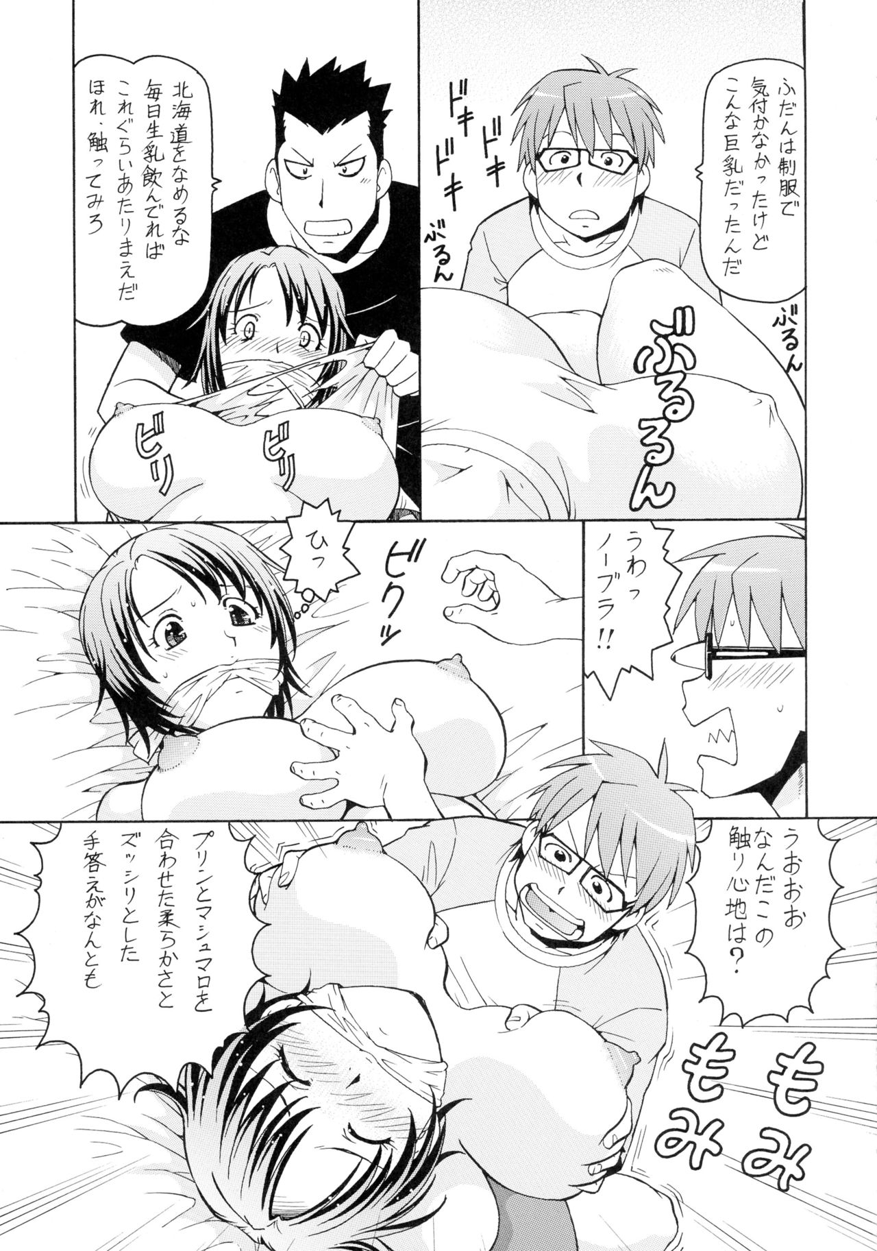 [Toraya (ITOYOKO)] Gin no Nikusa (Silver Spoon) page 11 full