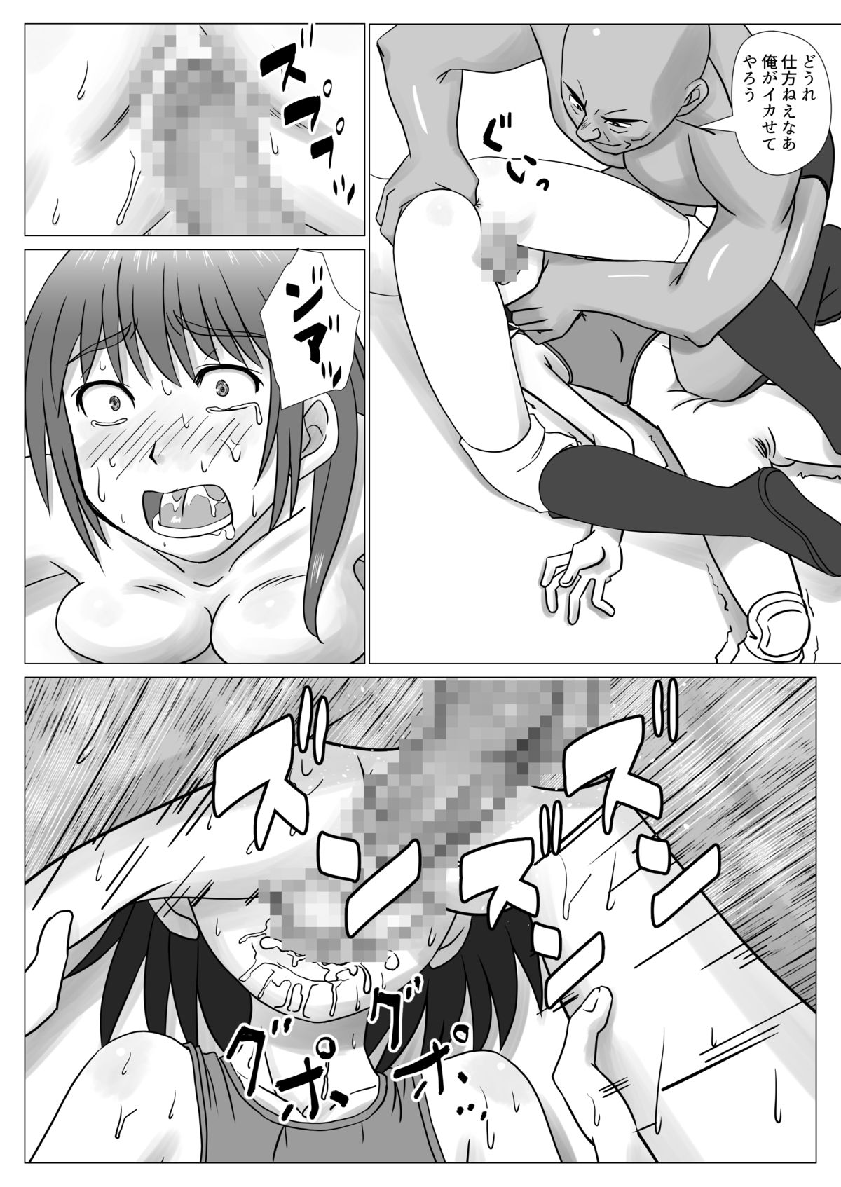 [Chiinosuke] T.FIGHT 4 page 36 full