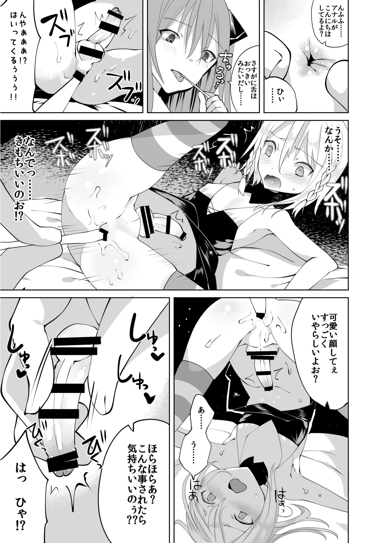 [I-Raf-you (Various)] Microne Magazine Vol. 36 [Digital] page 22 full