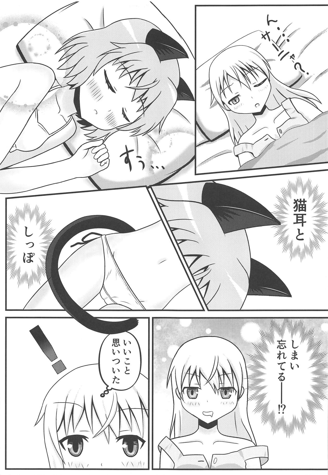 (C95) [Mohumohu Lily (Nyanko)] Neko to Kitsune no Amai Yume (Strike Witches) page 4 full