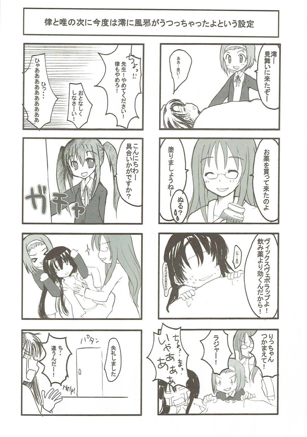 (Aggregate 3) [WASABI (Tatami)] Sugar K (K-ON!) page 9 full