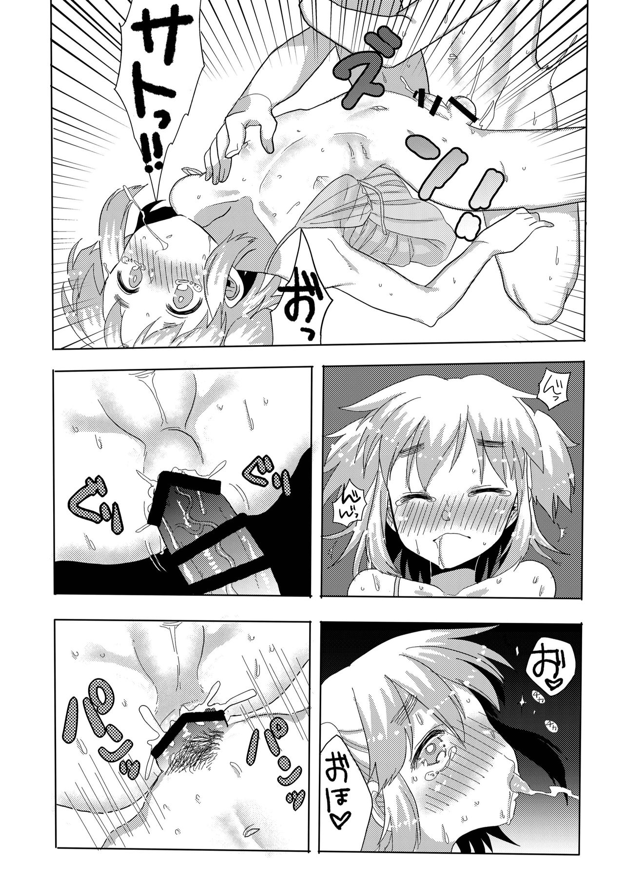 [Amecir (Amesawa Yagi)] Boku no Kanojo. 2 [Digital] page 16 full