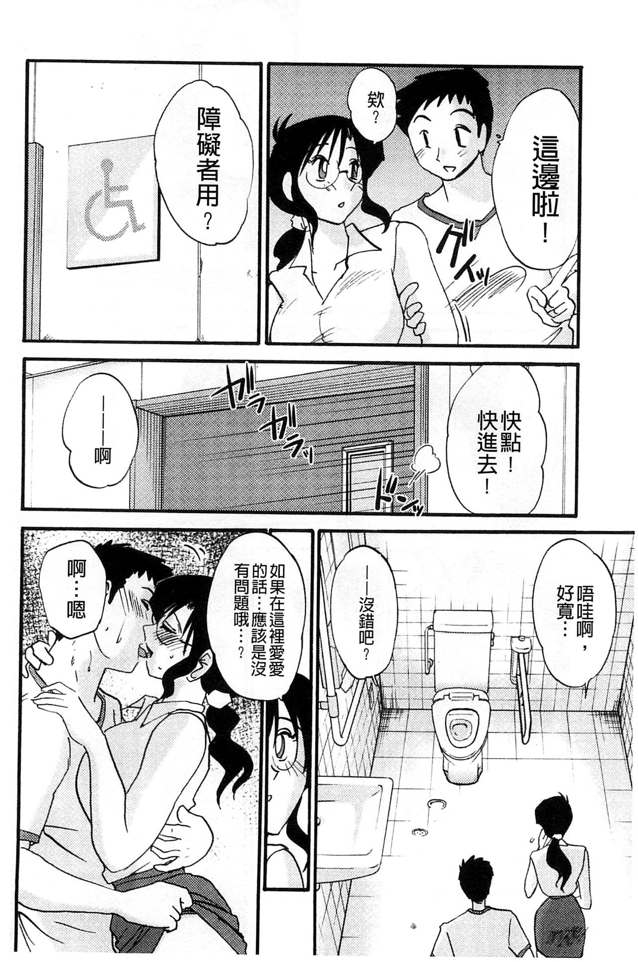[TsuyaTsuya] Tatoeba Haha ga Extra Aka | 即使是母親 Extra 赤 [Chinese] page 24 full