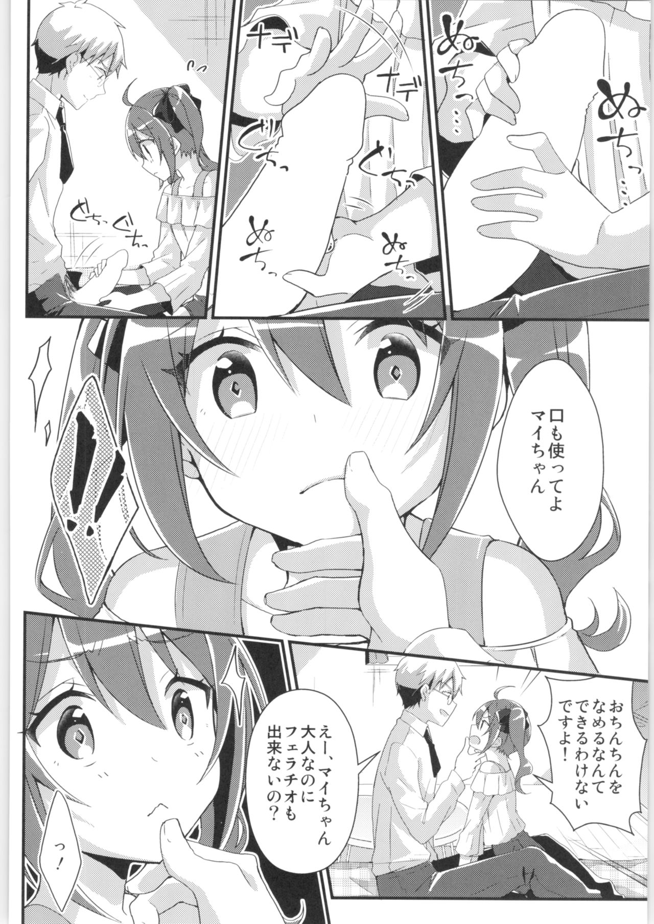 (C96) [TSF no F (Various)] TSF no F no Hon Sono 6 page 37 full