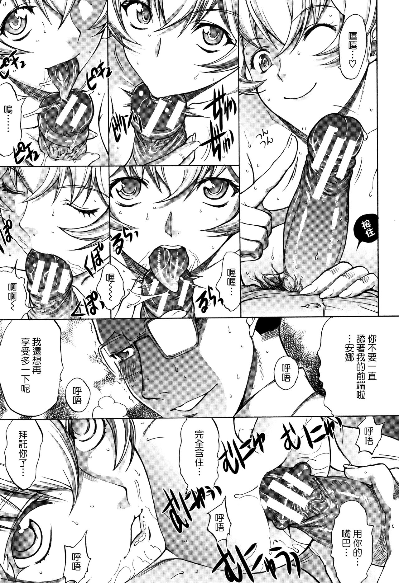 [Kino Hitoshi] Shinjin Onna Kyoushi Shinjou Yuuko (Ge) [Chinese] [花王改圖重嵌] page 10 full