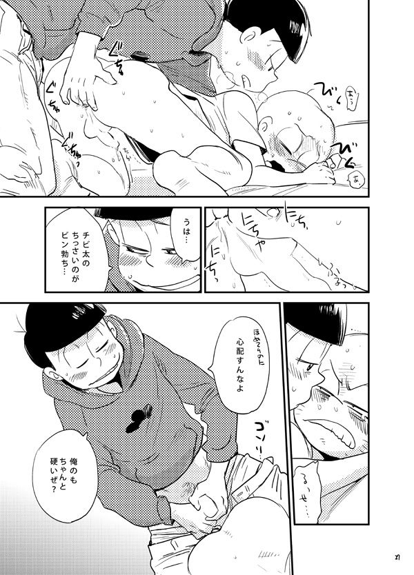 [H2CO3 (Tansan)] Moro Koi Dotto Harai (Osomatsu-san) [Digital] page 26 full