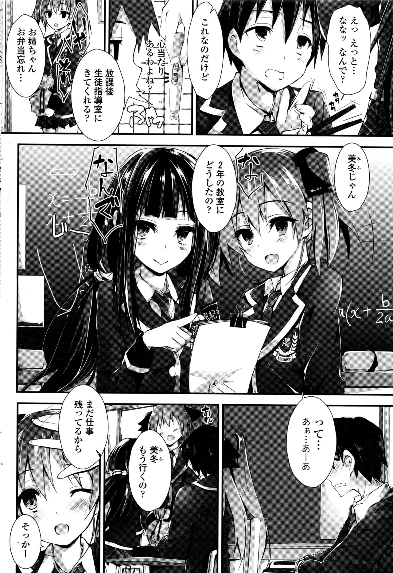 COMIC Penguin Club Sanzokuban 2016-04 page 63 full
