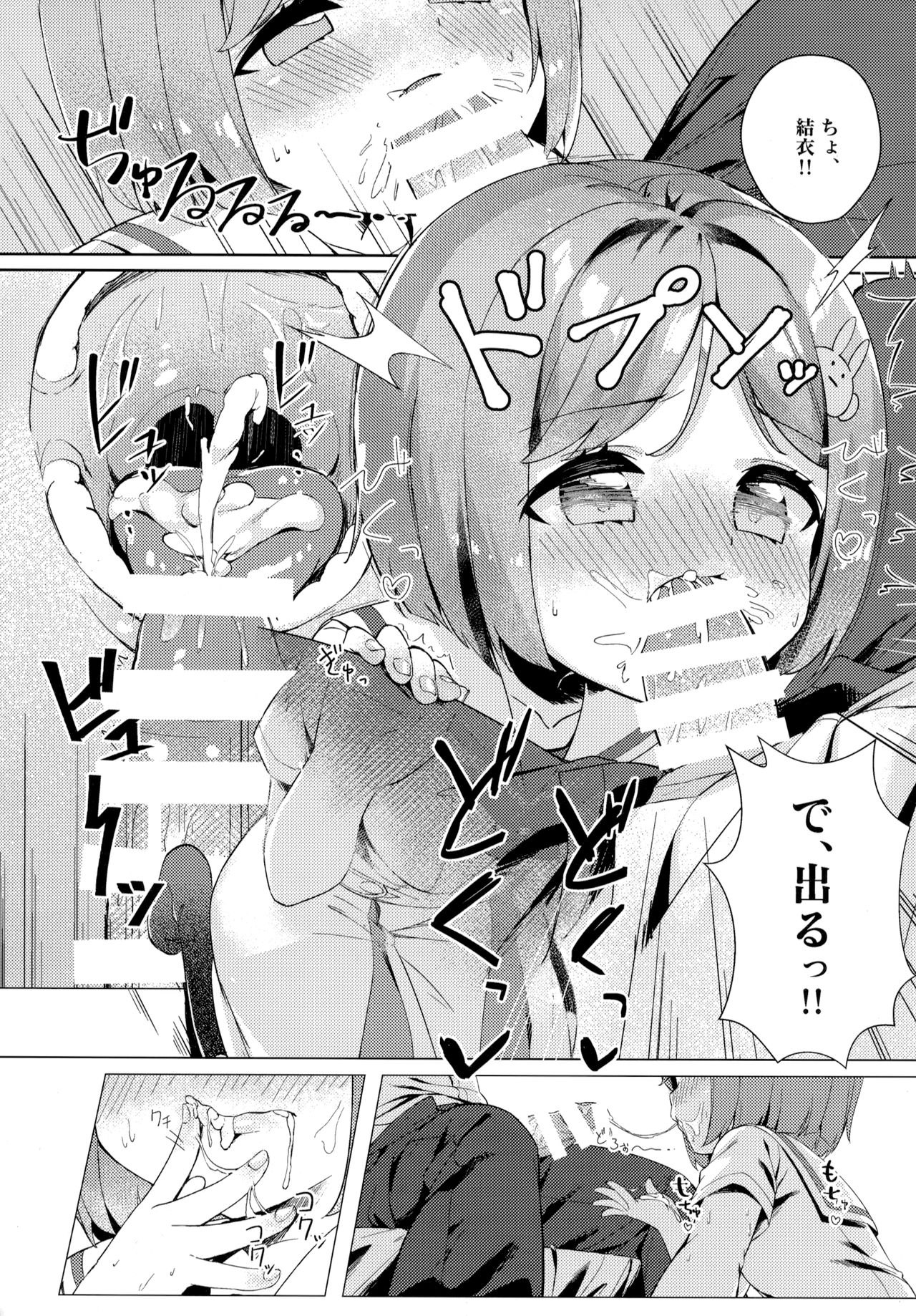 (C94) [Motto Be Pomu Toufu! (Toufu, Pomuri)] Tabun Koi mo Kono Hon wa Oshiete Kureru (Alternative Girls) page 6 full