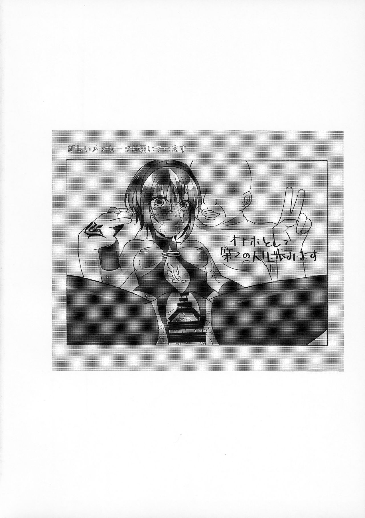 (C96) [Nekonukomarimo (Gamute Nyako)] NTR ni Saku Doku no Hana (Fate/Grand Order) page 25 full