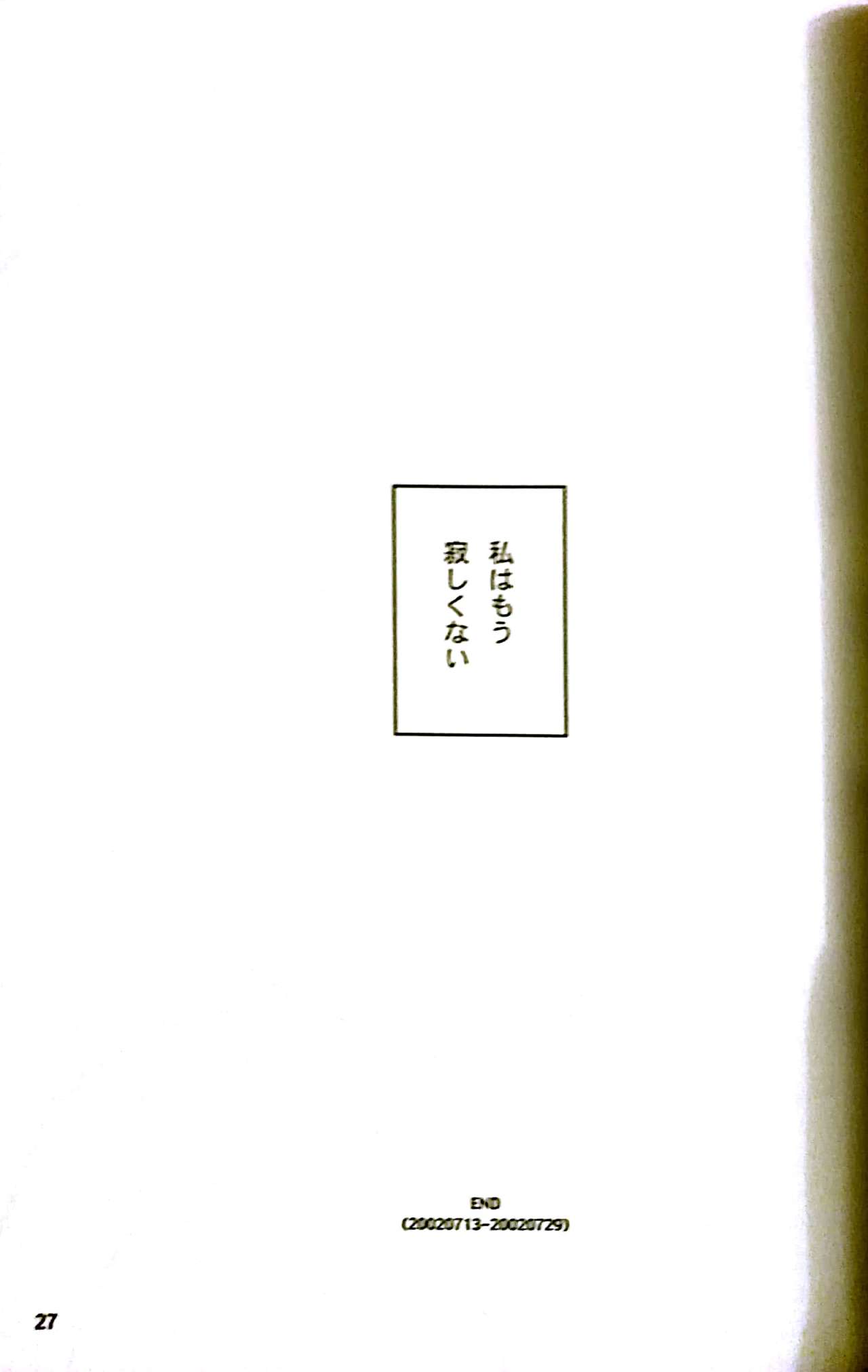 (C62) [PEACEVILLE (Yamane)] FIDDLE (Yokohama Kaidashi Kikou) page 26 full