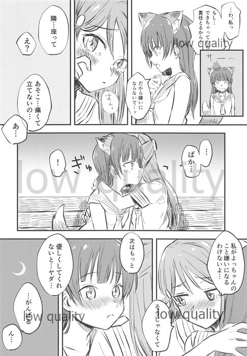 (C94) [Kitaku Jikan (Kitaku)] BE WILD! (Love Live! Sunshine!!) page 23 full