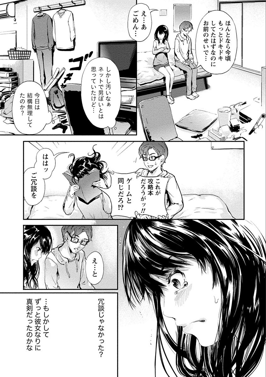 [Kurofood] Zettai Kurokami Kanojo [Digital] page 41 full