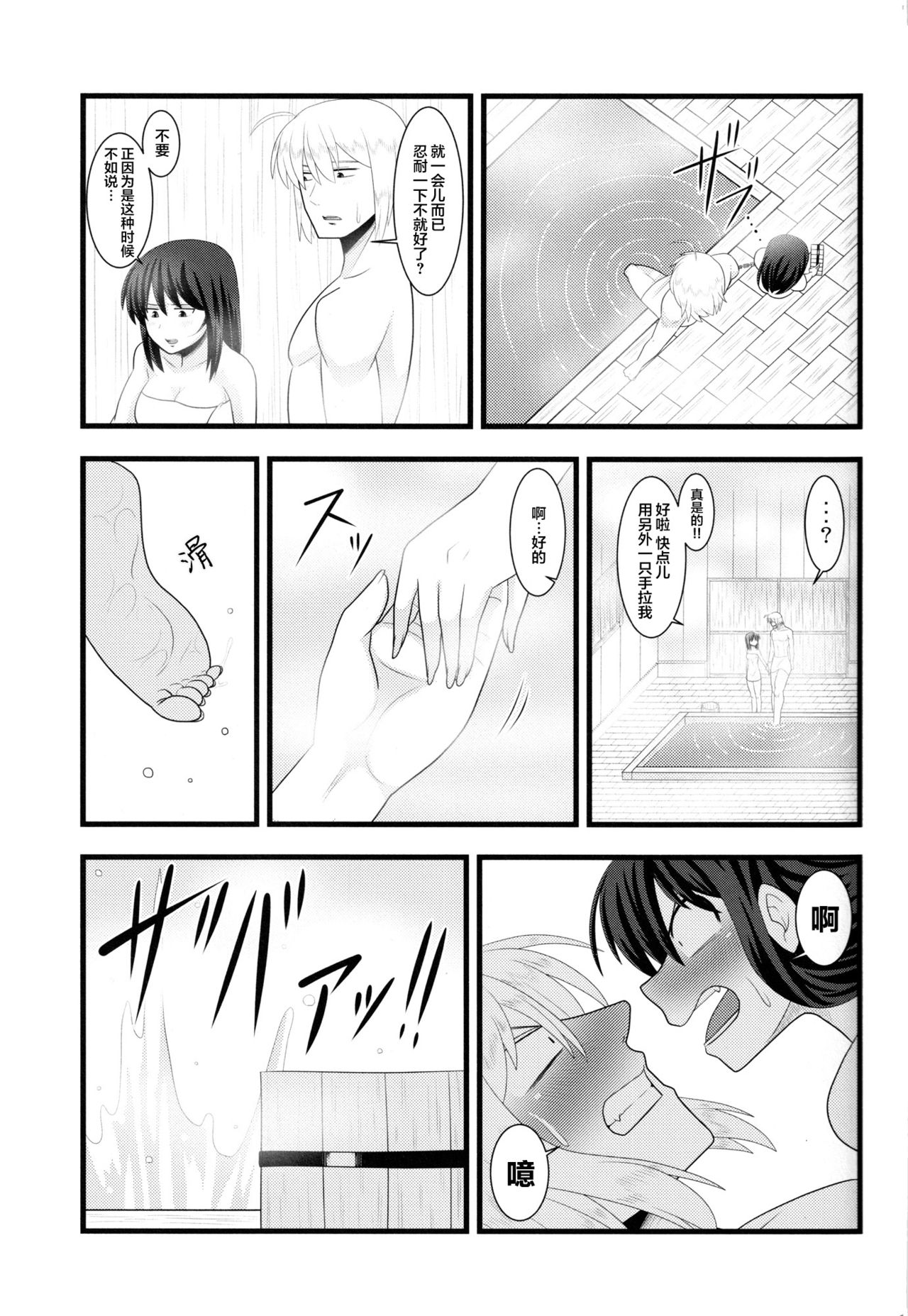 (Reitaisai 13) [Nacchuushou (Amazon)] Kyou no Kourindou -Shusha no Reimu- (Touhou Project) [Chinese] [白杨汉化组] page 20 full