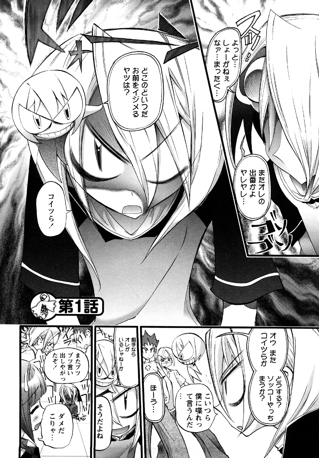 [Nikukiu-] Tamatama -Counter Attack of Orgon Energy- jou page 8 full