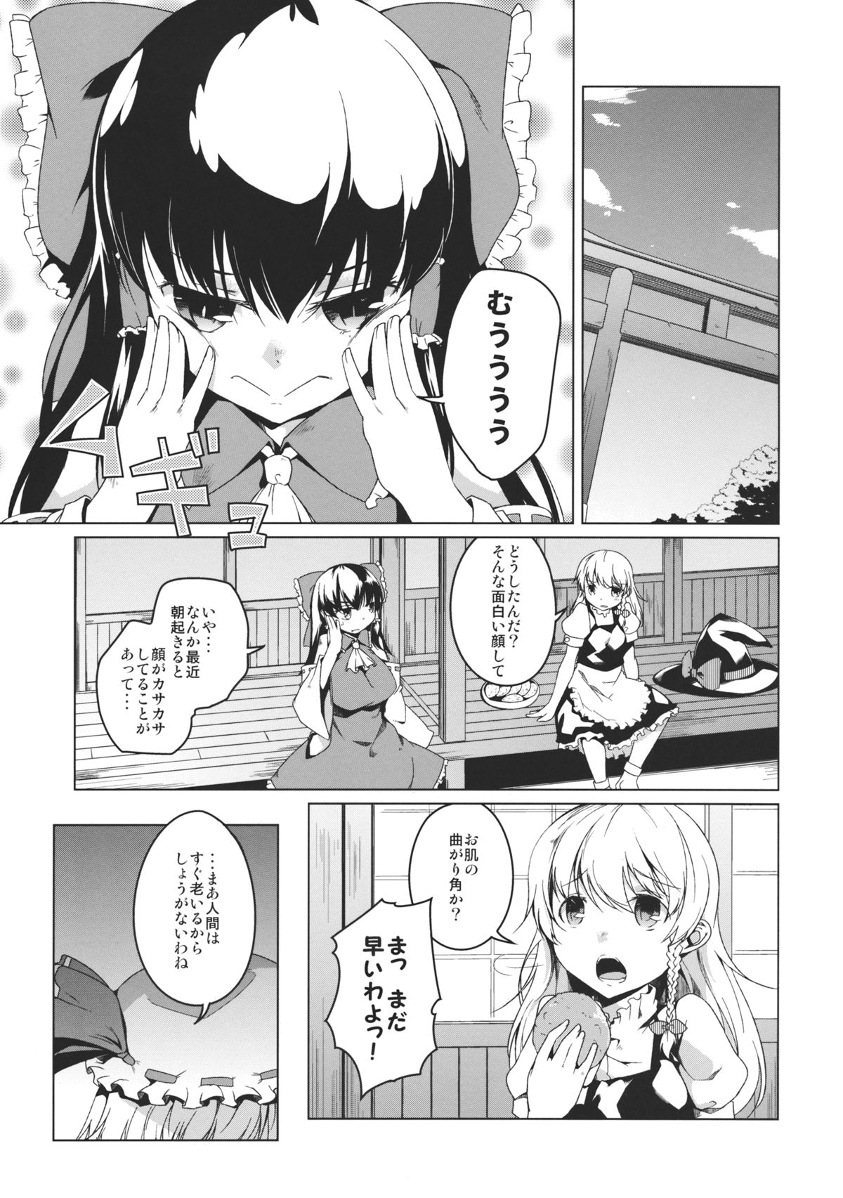 (Reitaisai 9) [Katamichi Kippu (Mikage Sekizai)] MOON TIME (Touhou Project) page 5 full