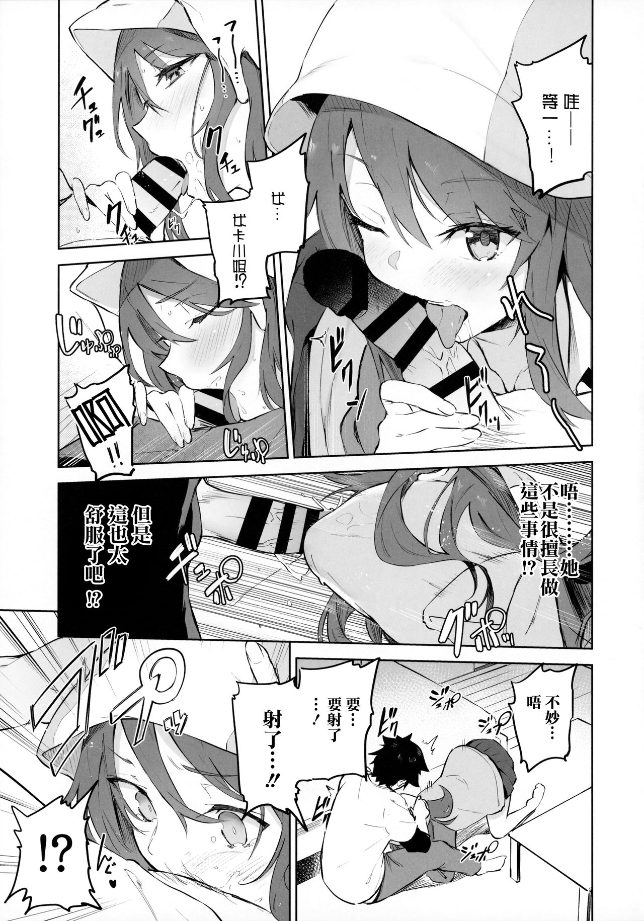 (C96) [Soda Batake (Muteki Soda)] MIKA GA KITA!! (Girls und Panzer) [Chinese] [无毒汉化组] page 7 full