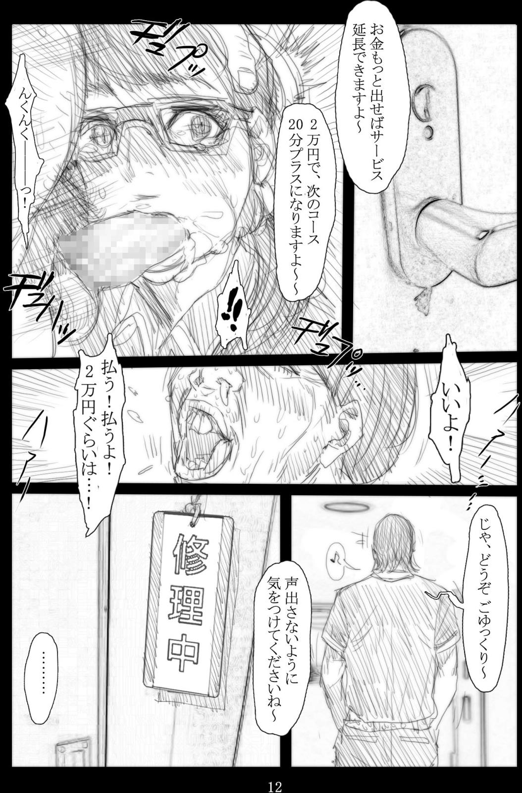 [TROD*H (TROD*H)] Renraku Tore nakatta 1-kkagetsukan Kanojo ni Nani ga Atta no ka... 5 [Digital] page 13 full