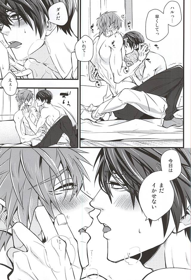 (C88) [Birman (Pirupa)] Slow Dance (Free!) page 16 full