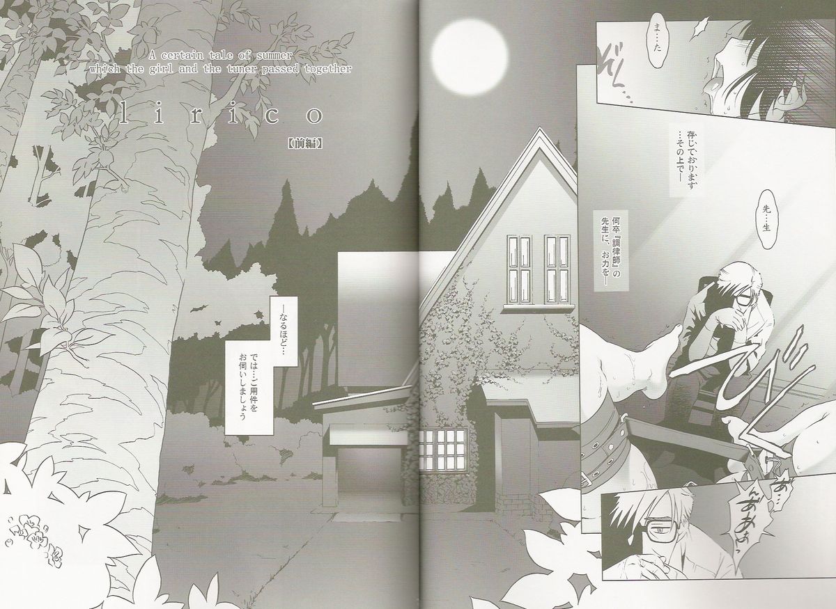 (C66) [Otaku Beam (Ootsuka Mahiro)] lirico ~[Zenpen]~ page 5 full