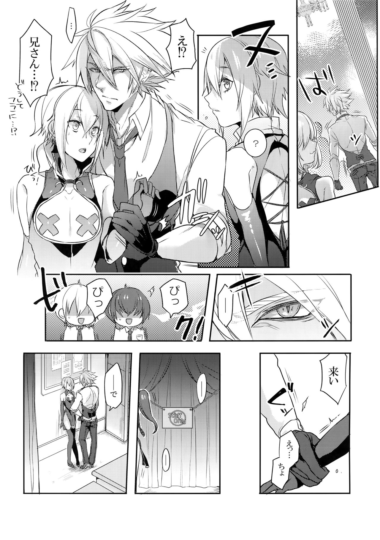 (C93) [Nekobakuchi (Uzukinoko)] Hansei Shiyagare (BLAZBLUE) page 6 full